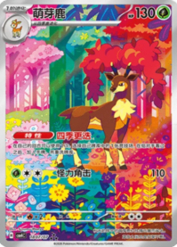 メブキジカ 1807/07