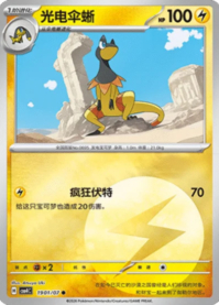 エレザード 1901/07