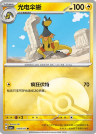 エレザード 1902/07