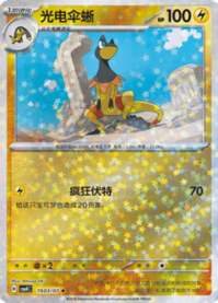 エレザード 1903/07