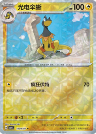 エレザード 1904/07