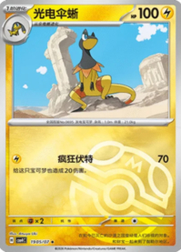 エレザード 1905/07