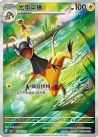 エレザード 1907/07