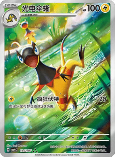 エレザード 1907/07