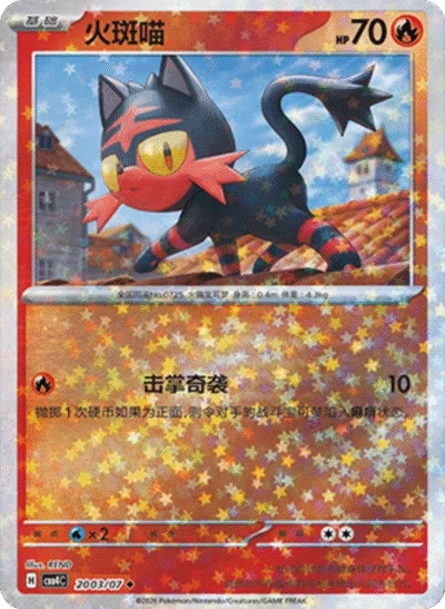 ニャビー 2003/07