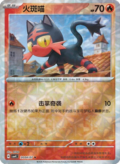 ニャビー 2004/07