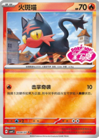 ニャビー 2006/07