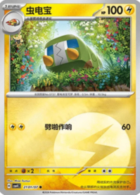 デンヂムシ 2101/07