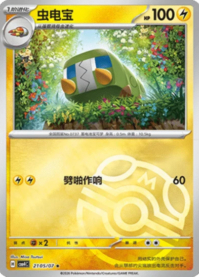 デンヂムシ 2105/07