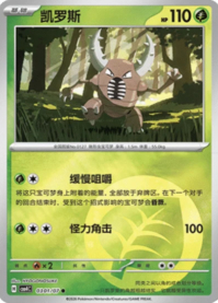 カイロス 0301/07