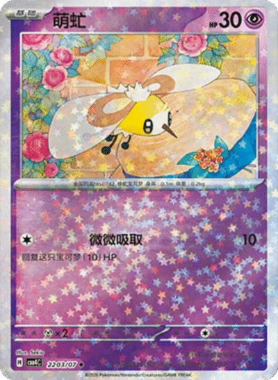 アブリー 2203/07