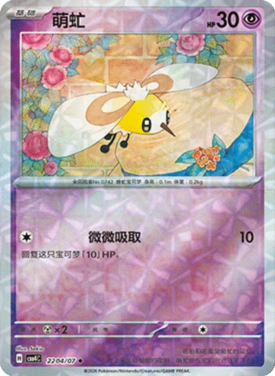 アブリー 2204/07