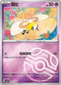 アブリー 2205/07