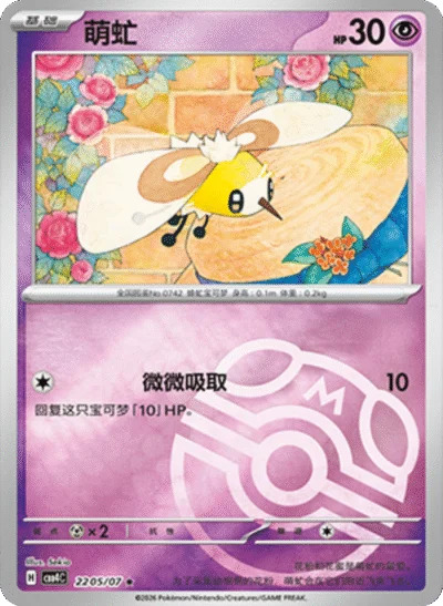 アブリー 2205/07