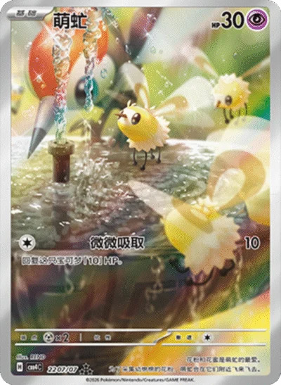 アブリー 2207/07