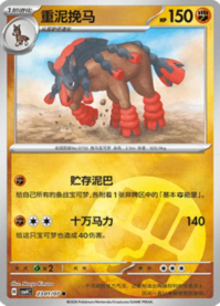 バンバドロ 2301/07