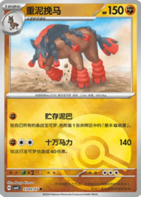 バンバドロ 2302/07