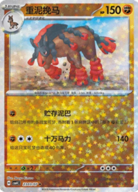 バンバドロ 2303/07