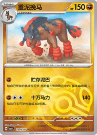 バンバドロ 2305/07