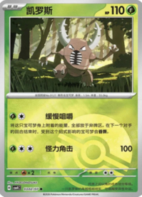 カイロス 0302/07