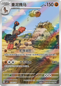 バンバドロ 2307/07