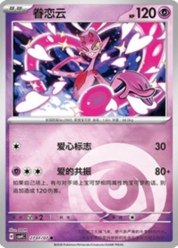 ラブトロス 2701/07