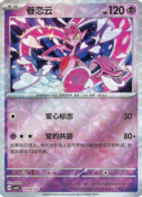 ラブトロス 2704/07