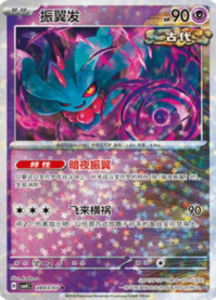 ハバタクカミ 2803/07