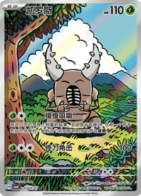 カイロス 0307/07