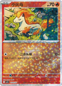 ポニータ 0103/07