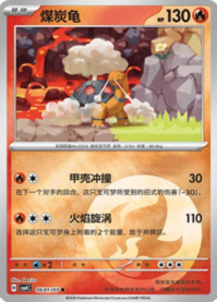 コータス 0601/07