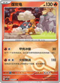 コータス 0602/07