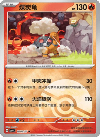 コータス 0602/07