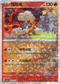 コータス 0603/07