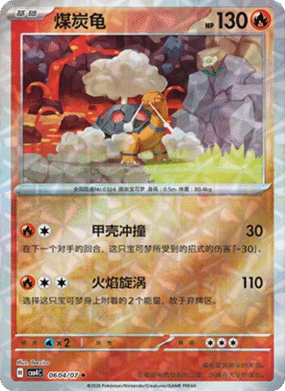 コータス 0604/07