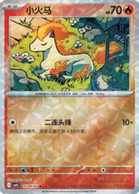 ポニータ 0104/07