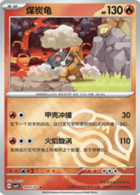 コータス 0605/07