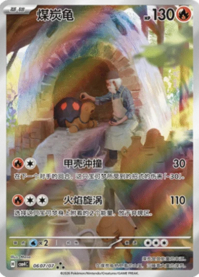 コータス 0607/07