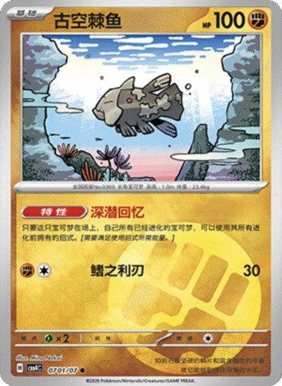 ジーランス 0701/07