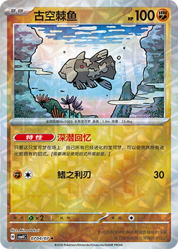 ジーランス 0704/07