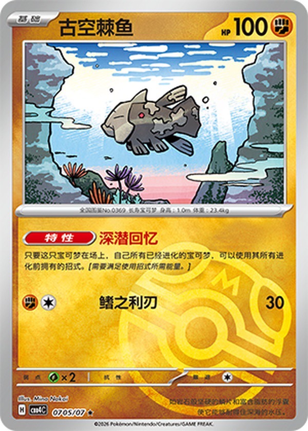 ジーランス 0705/07