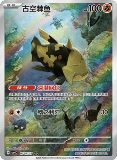 ジーランス 0707/07