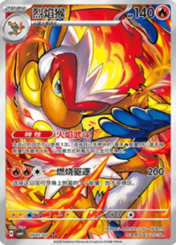 ゴウカザル 0907/07