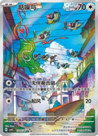 ペラップ 1007/07