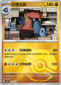 ダイノーズ 1102/07