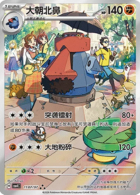 ダイノーズ 1107/07