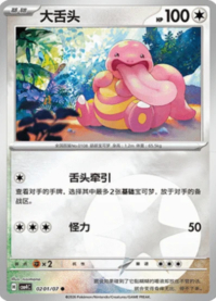 ベロリンガ 0201/07