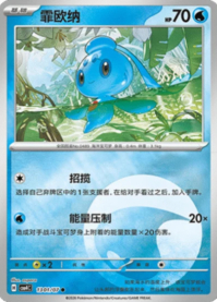 フィオネ 1301/07