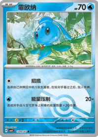 フィオネ 1302/07