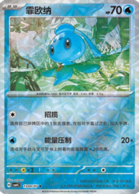 フィオネ 1304/07